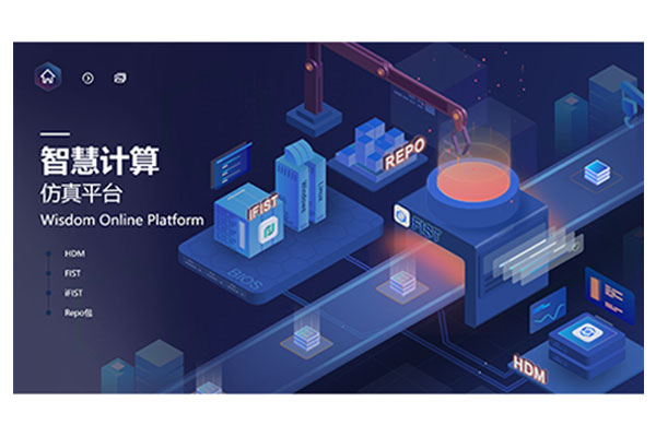 北京新华三服务器智能管理平台 H3C 模拟器 定制报价